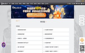 tvt体育存款指南